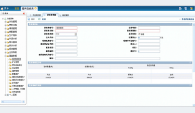 燃料管理信息系统